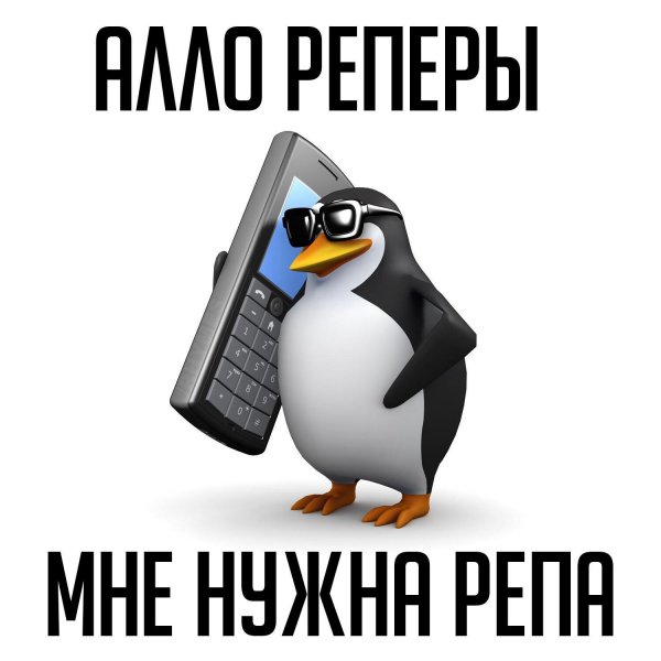 Телефонный звонок