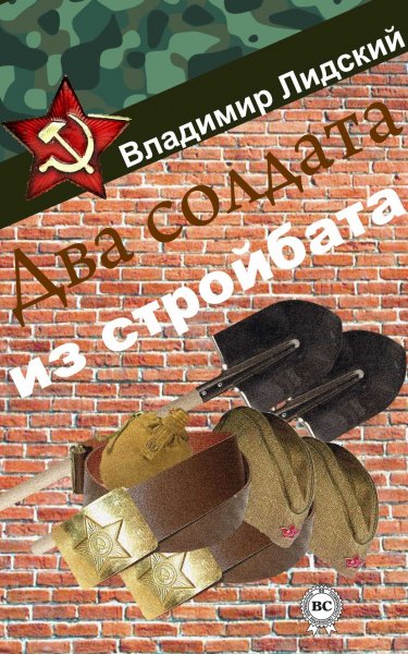 Книги Художественные о дедовщине в армии