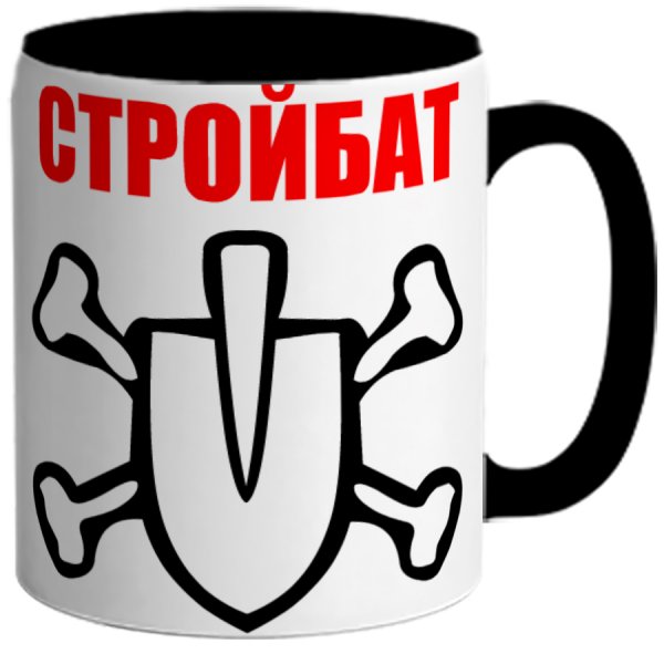 Стройбат надпись