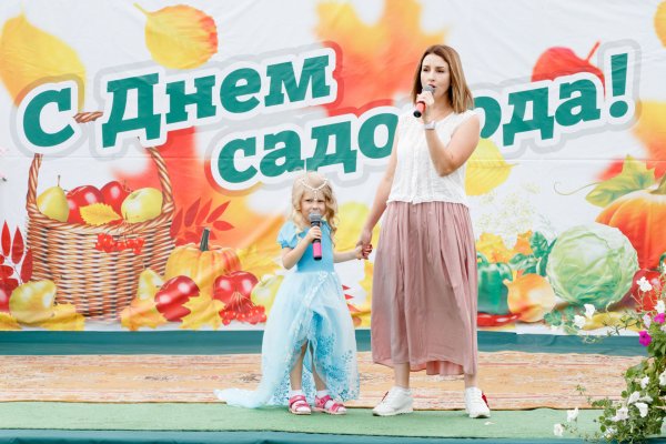 День садовода