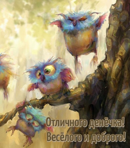 Сказочные открытки с днем рождения