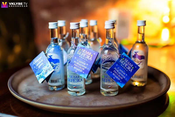 Алкогольная Сибирская группа водка