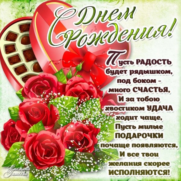 Смс поздравления с днём рождения