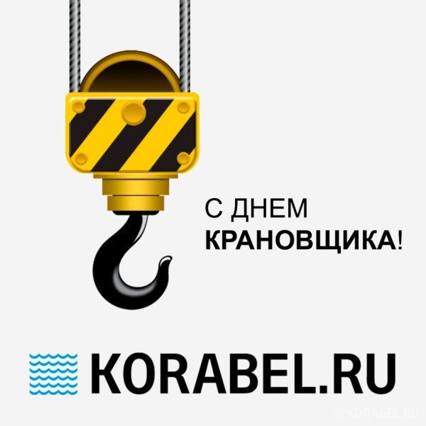 Крюк от крана без фона