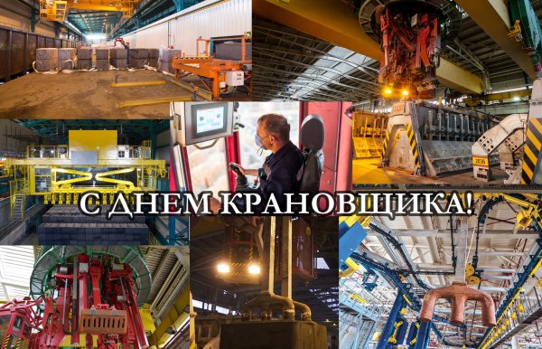 Машинист мостового крана надпись