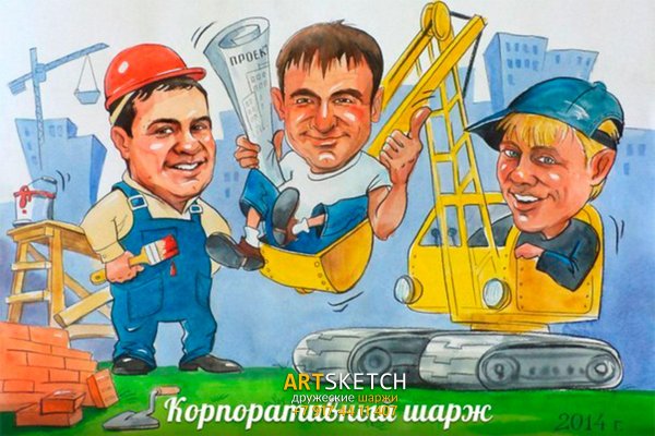 Шарж ко Дню строителя