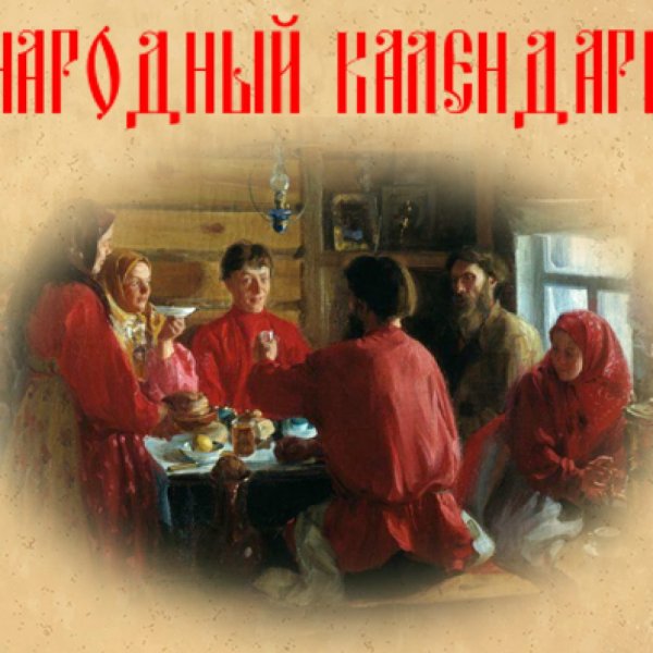 Матвеев день 29 ноября картинки