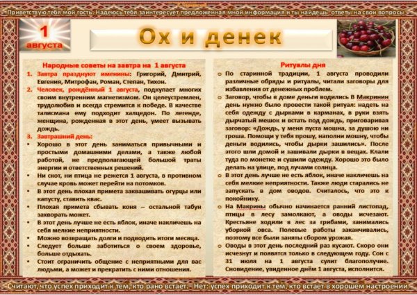 Серафим Саровский день памяти 1 августа