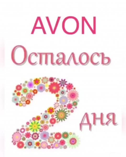 День 2 надпись