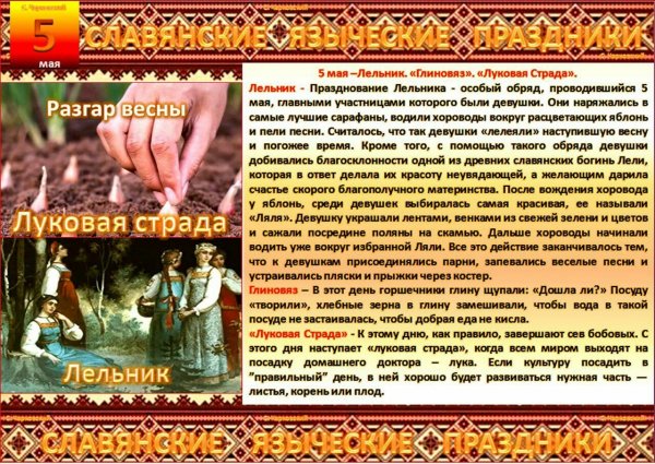 Именины 4 мая ( день ангела