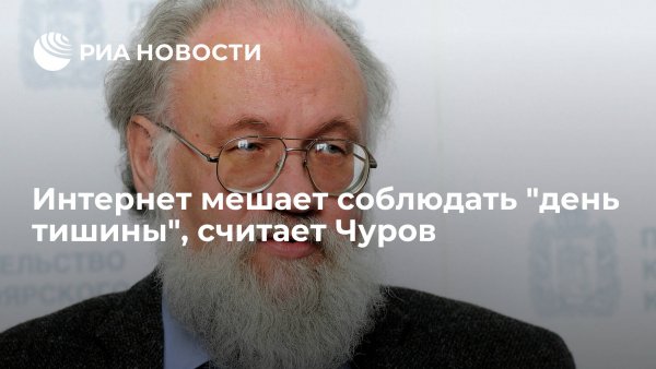 Чур Славянский Бог