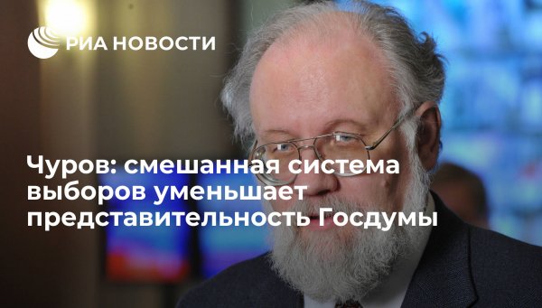 Чуров в униформе