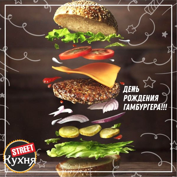 Доставка фастфуда