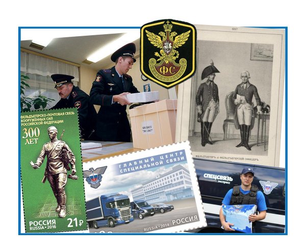 Служба спецсвязи