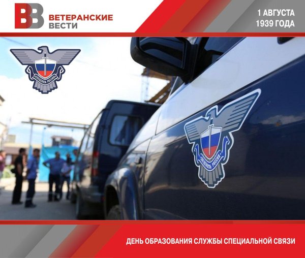 Спецсвязь Киров