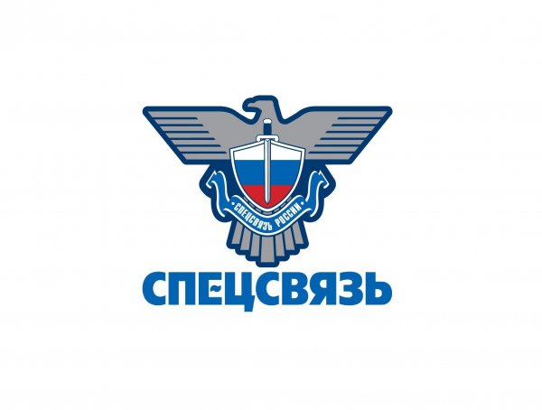 ГЦСС Спецсвязь