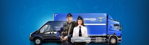 Флаг спецсвязи ФСО России