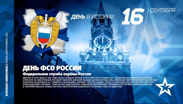 Спецсвязь РФ оружие