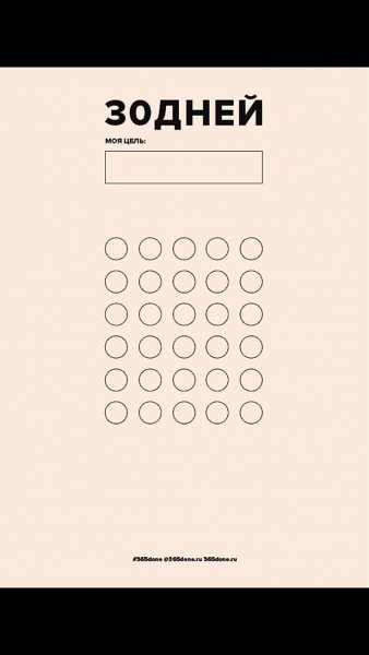 Чек лист 30 дней