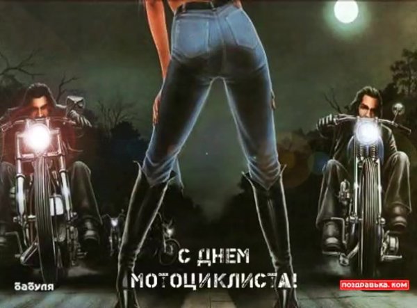 День мотоциклиста фото