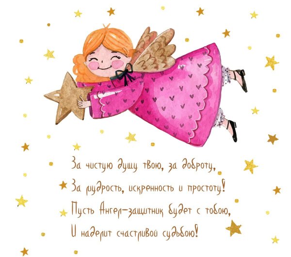 Поздравляю с днём рождения