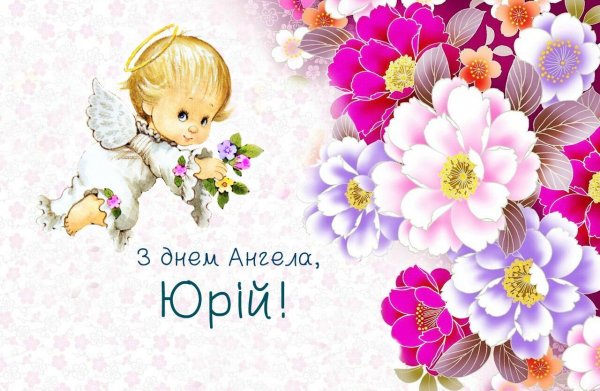 С днем ангела Роман