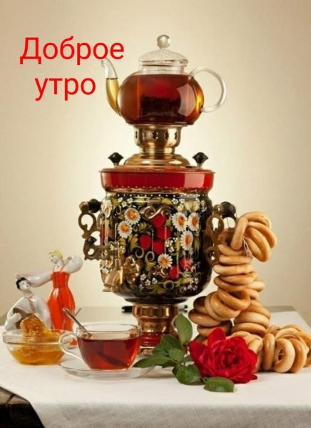 Праздник чая