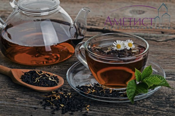 Международный день чая