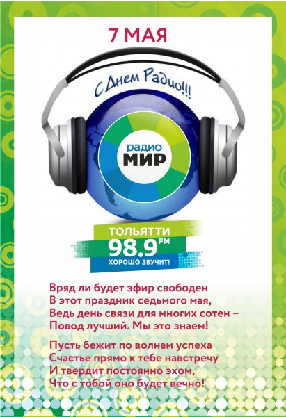 Александр Степанович Попов радиоприемник