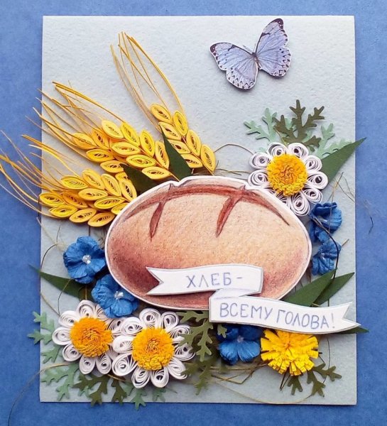 День хлеба