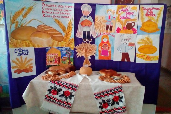 Рисунки на праздник день хлеба