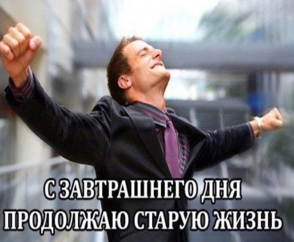 Открытки с пожеланиями на пятницу