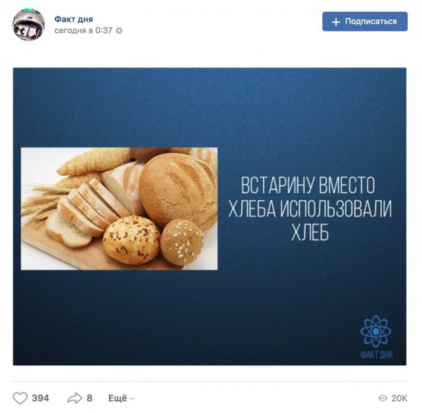 Факт дня юмор