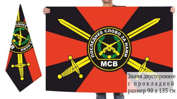 Флаг Мотострелковые войска