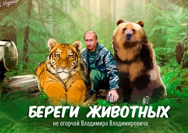 Всемирный день животных