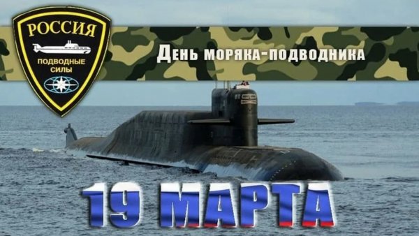 День моряка над Водника