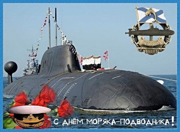 Сднем моряка надводника