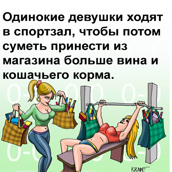 Смешные анекдоты