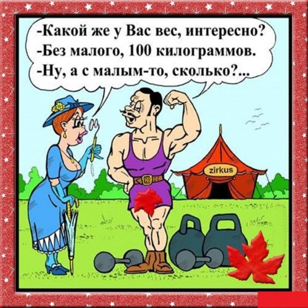 Анекдоты приколы