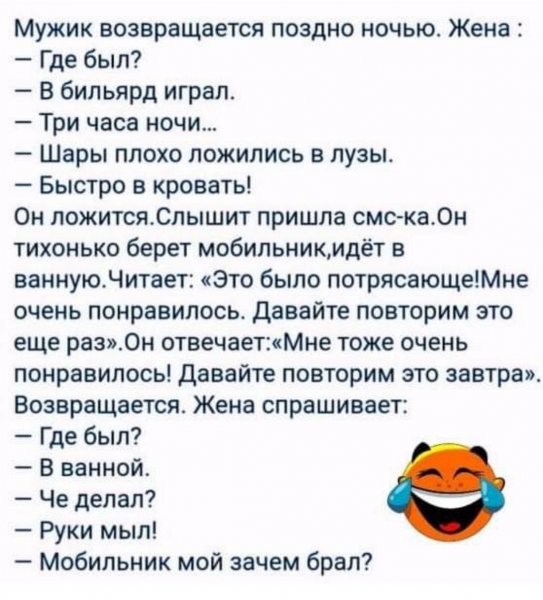 Смешной анекдот дня