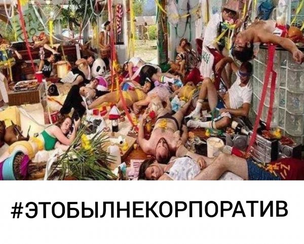 Новый год пьянка