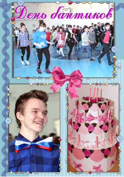 День бантиков в школе