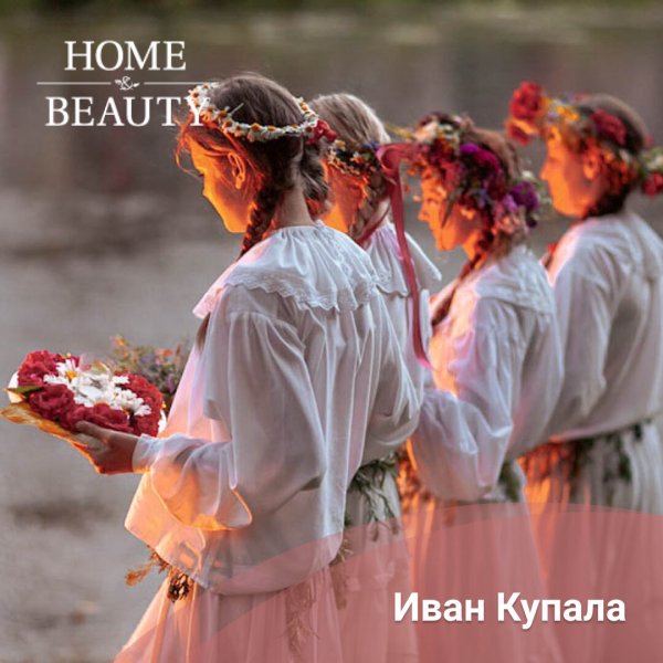 День летнего солнцестояния