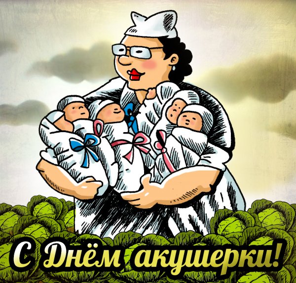 Поздравления с днем гинеколога прикольные