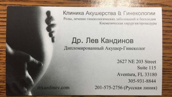 Международный день акушерки