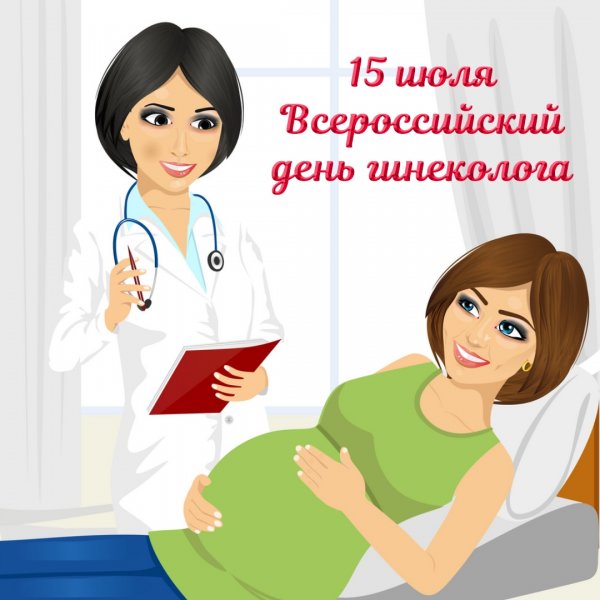 Международный день акушерки 5 мая