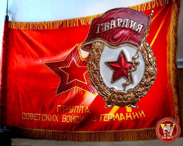 Флаги ветеранов ГСВГ