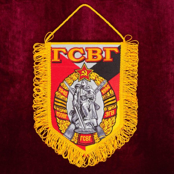 Знаки и вымпелы ГСВГ