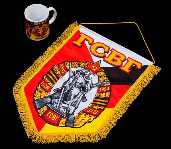 Вымпел ветераны ГСВГ