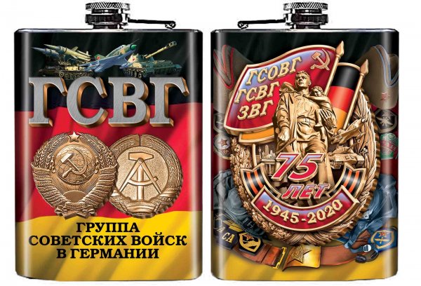 Группа советских войск в Германии